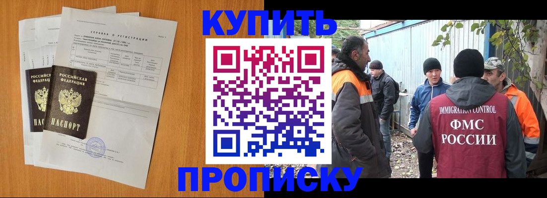 где прописаться в Саратовской области