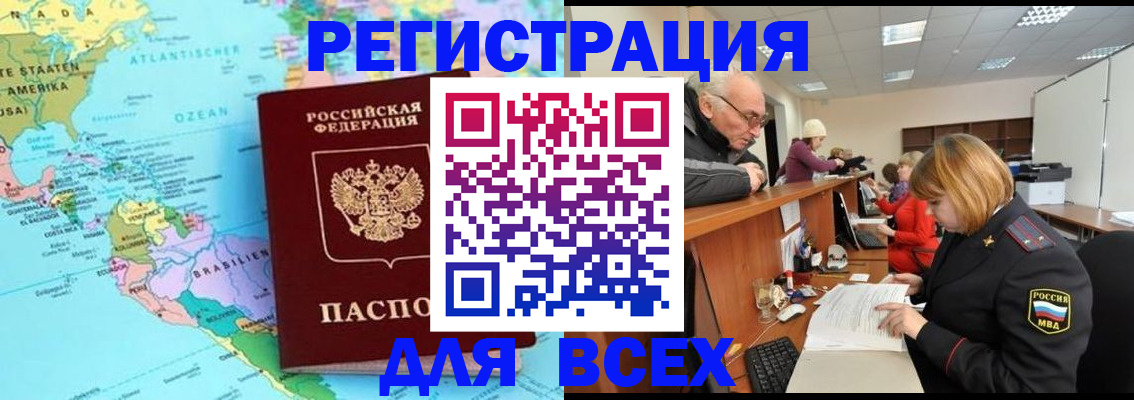 прописка в квартире в Саратовской области