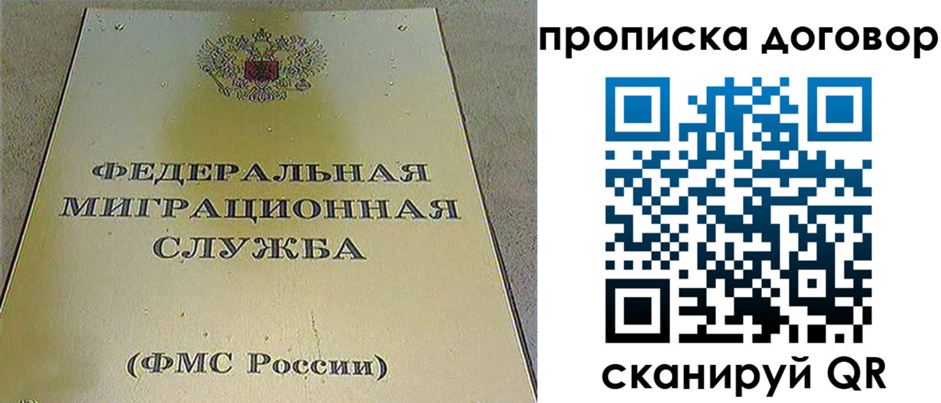 прописка паспорт в Саратовской области
