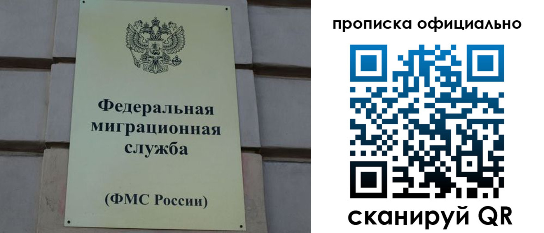 прописка регистрация в Саратовской области