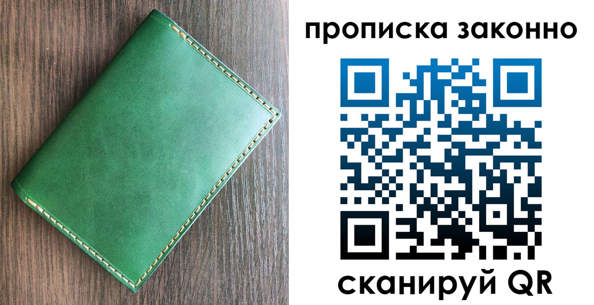 временная регистрация адрес в Саратовской области
