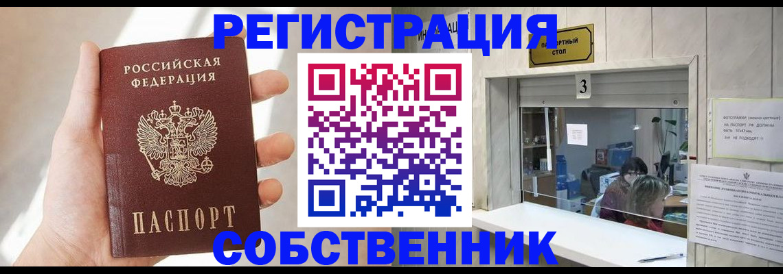временная регистрация законно в Саратовской области