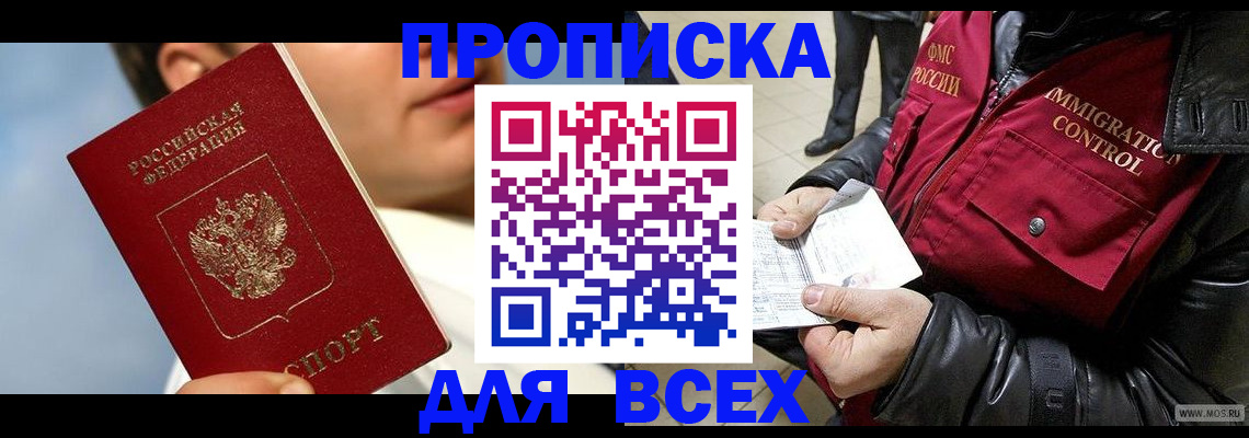 временная регистрация законно в Саратовской области