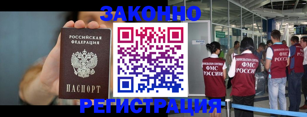 прописка поиск в Саратовской области