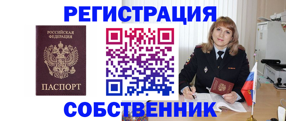 прописка поиск в Саратовской области